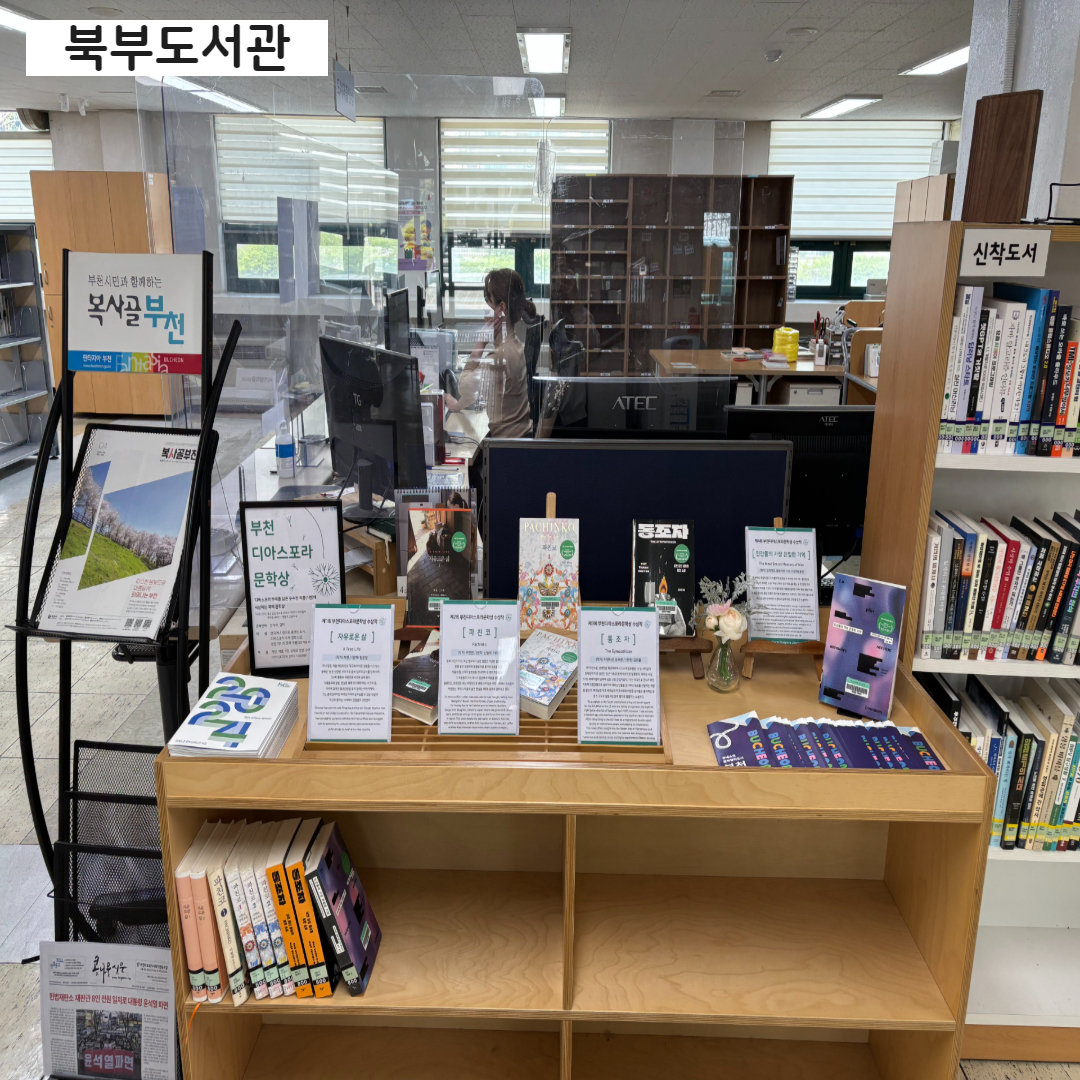 도서관 문학상 전시